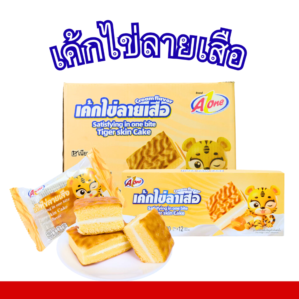 เค้กไข่ลายเสือ ตรา A-One | 1 ลัง 12 กล่อง รวม 144 ชิ้น | เนื้อนุ่ม หอมอร่อย คุ้มเต็มลัง