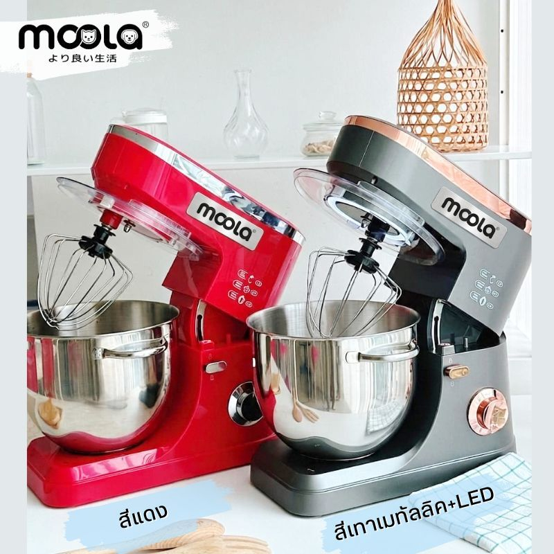 MOOLA STAND MIXER 1200W ความจุ7ลิตร เครื่องผสมอาหาร เครื่องนวดแป้งแบบตั้งโต๊ะ