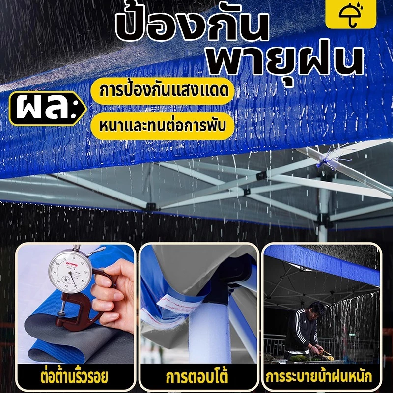 ผ้าใบเต็นท์ 3200D กันยูวี ขนาด 2x2 3x3 thumbnail 7