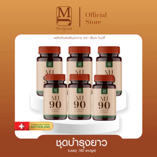 MJ90-เม็ดจ๊วด พร้อมก่อนมีลูก By CEOMJ