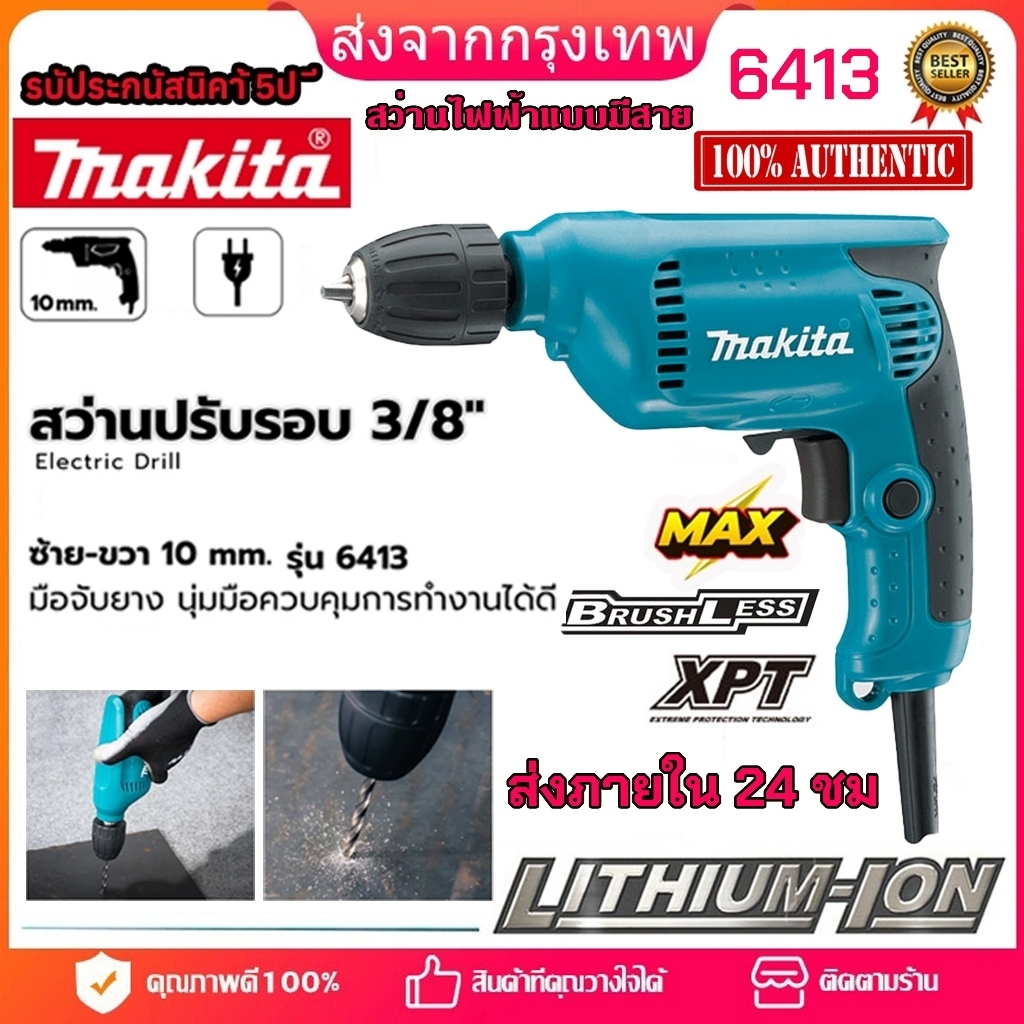 เจาะกระแทกได้ 10mm สว่านไฟฟ้า แรงบิดสูง ทรงพลัง สว่านปรับรอบซ้าย-ขวาสว่านไฟฟ้าแบบมีสาย ใช้งานได้หลากหลาย ประกัน5ป
