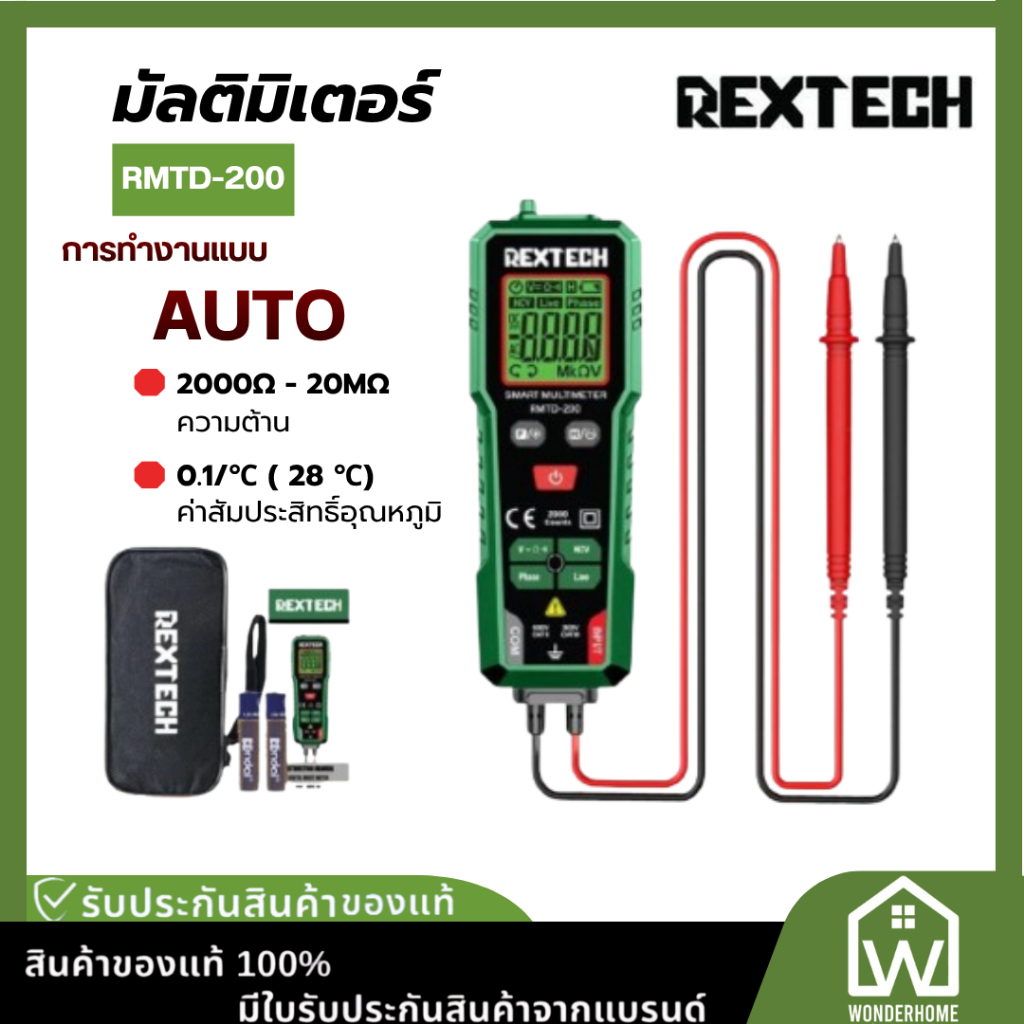 REXTECH มัลติมิเตอร์ รุ่น RMTD-200 วัด AC/DC เครื่องมือวัดมัลติมิเตอร์ มิเตอร์วัดไฟฟ้า คลิปแอมป์ แคล