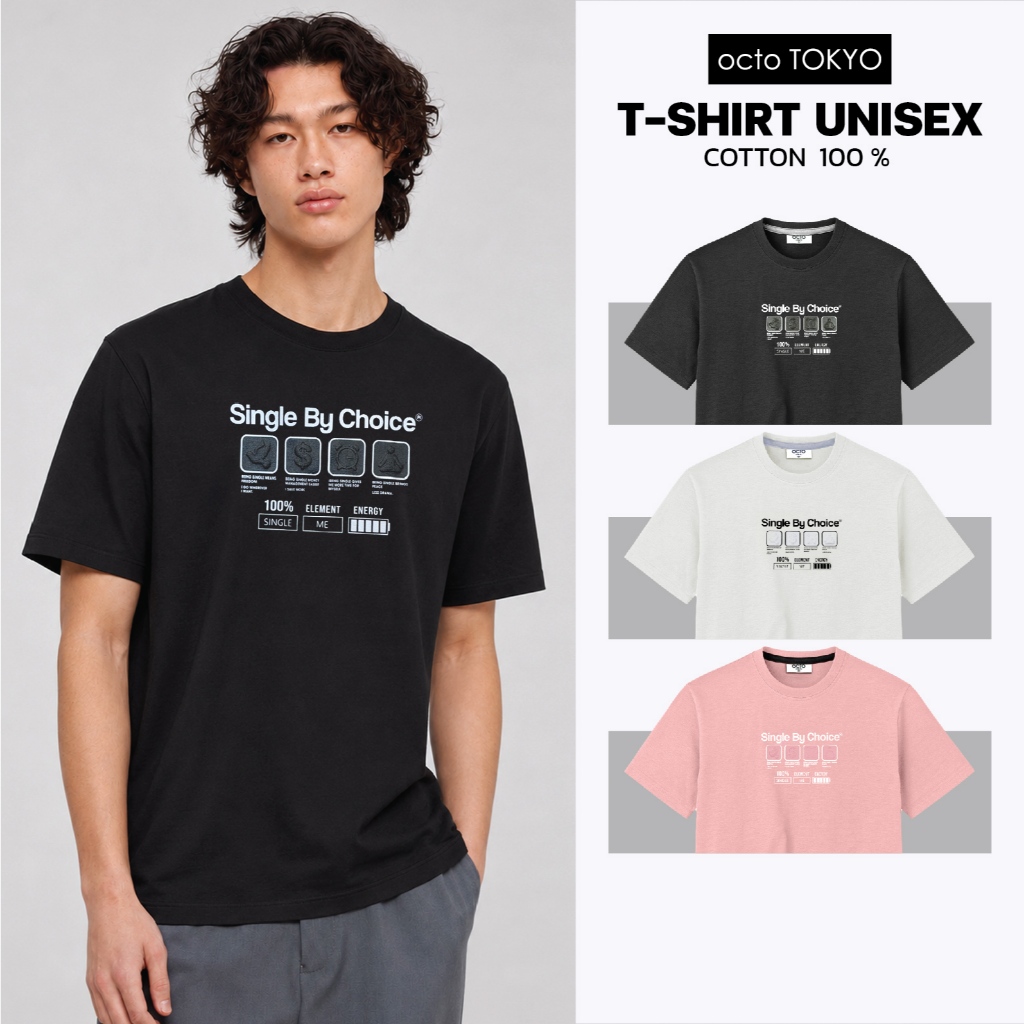 เสื้อยืด octoTOKYO ลาย Single by choice | คอกลม แขนสั้น ผ้า Cotton 100% ใส่สบาย