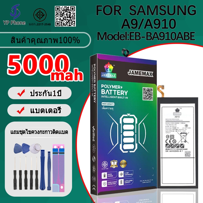 แบตเตอรี่ Battery FOR SAMSUNG A9/A910 model EB-BA910ABE แบต ใช้ได้กับ SAMSUNG A9/A910 มีประกัน 6 เดื