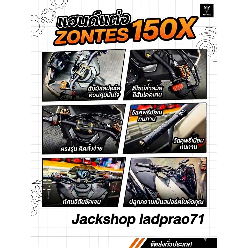 แฮนด์ J2W ทรงพิเศษ สำหรับ ZONTES 150X โดยเฉพาะ by Jackshop