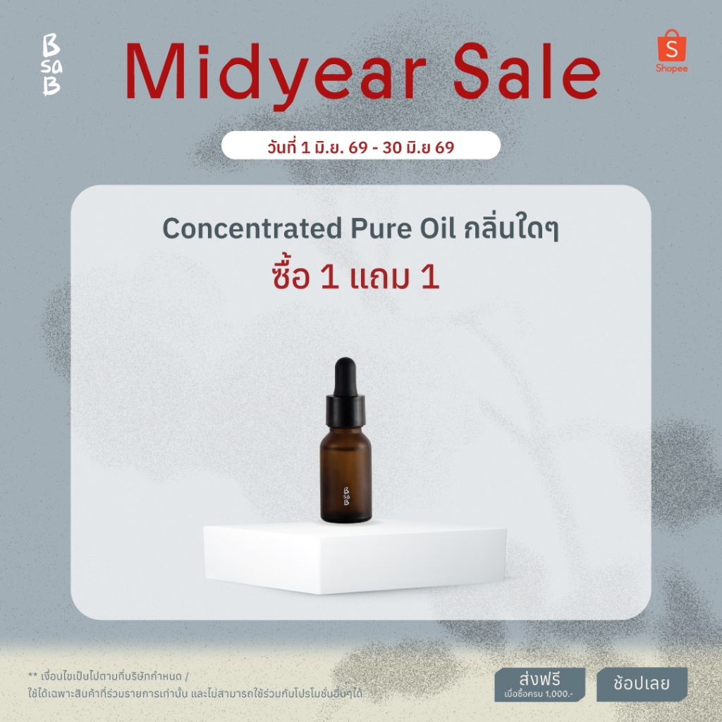 BsaB บีซาบีน้ำหอมชนิดเข้มข้นปริมาณ 15 มล. / Concentrated Pure Oil 15 ml 1 ชิ้น