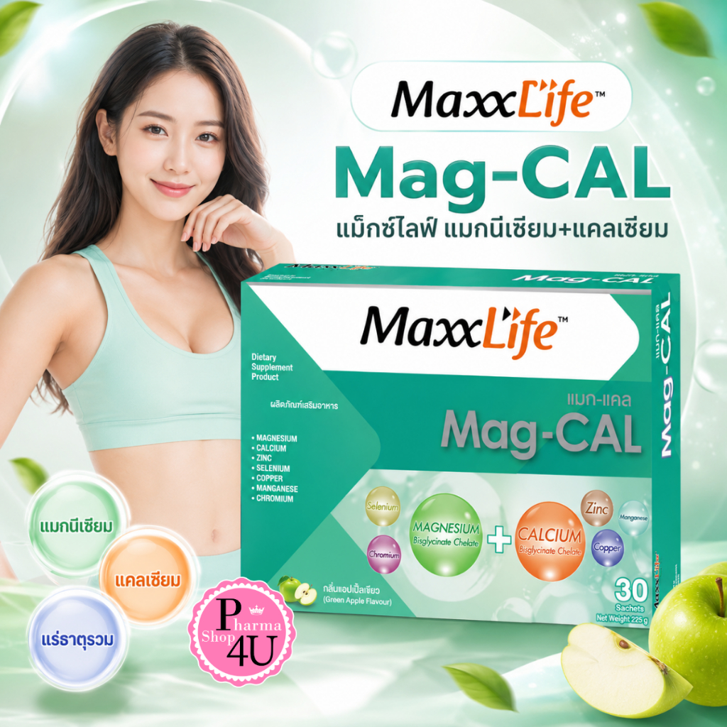 MaxxLife Mag-Cal Mag Cal แมกแคล แคลเซียมชนิดชงละลายน้ำ 30 ซอง