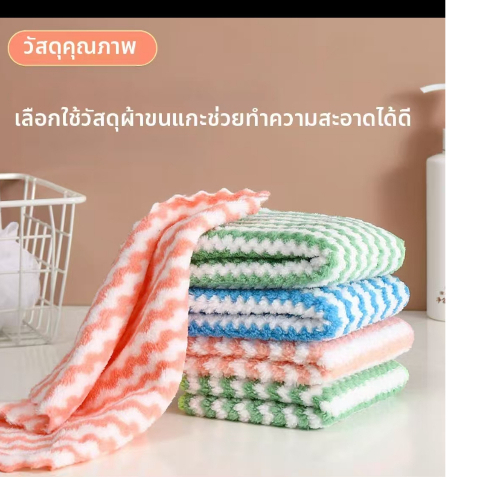 🏡DC.HUI🏡ผ้าเช็ดโต๊ะ อเนกประสงค์ ทำความสะอาด ผ้าเช็ดจาน เช็ดโต๊ะ ผ้าเช็ดอเนกประสงค์ ซับน้ำไว ขนาด25*25