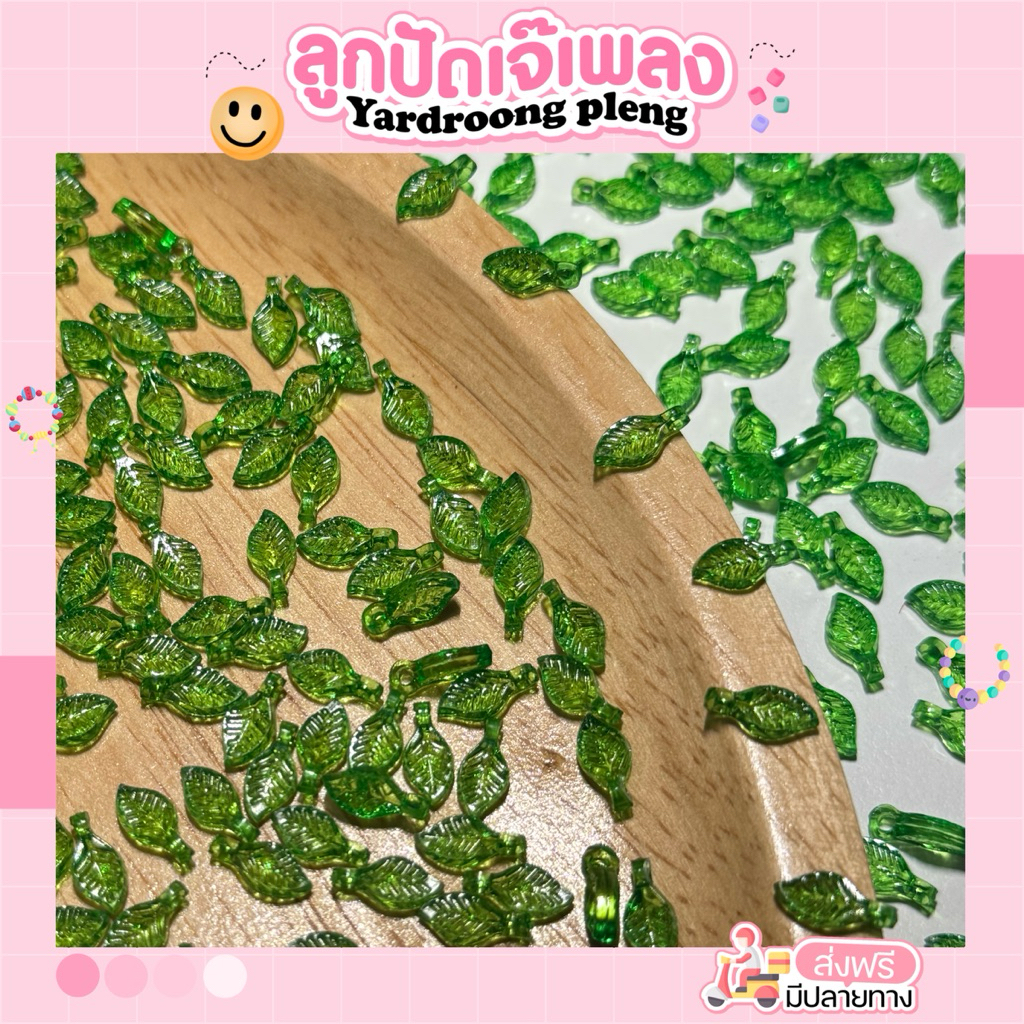 รวมจี้ใบไม้ มีหลายขนาด หลายแบบDiy