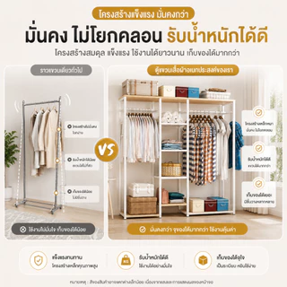 ราวแขวนเสื้อผ้าและหมวก พร้อมชั้นวางของ 120/90/60cm