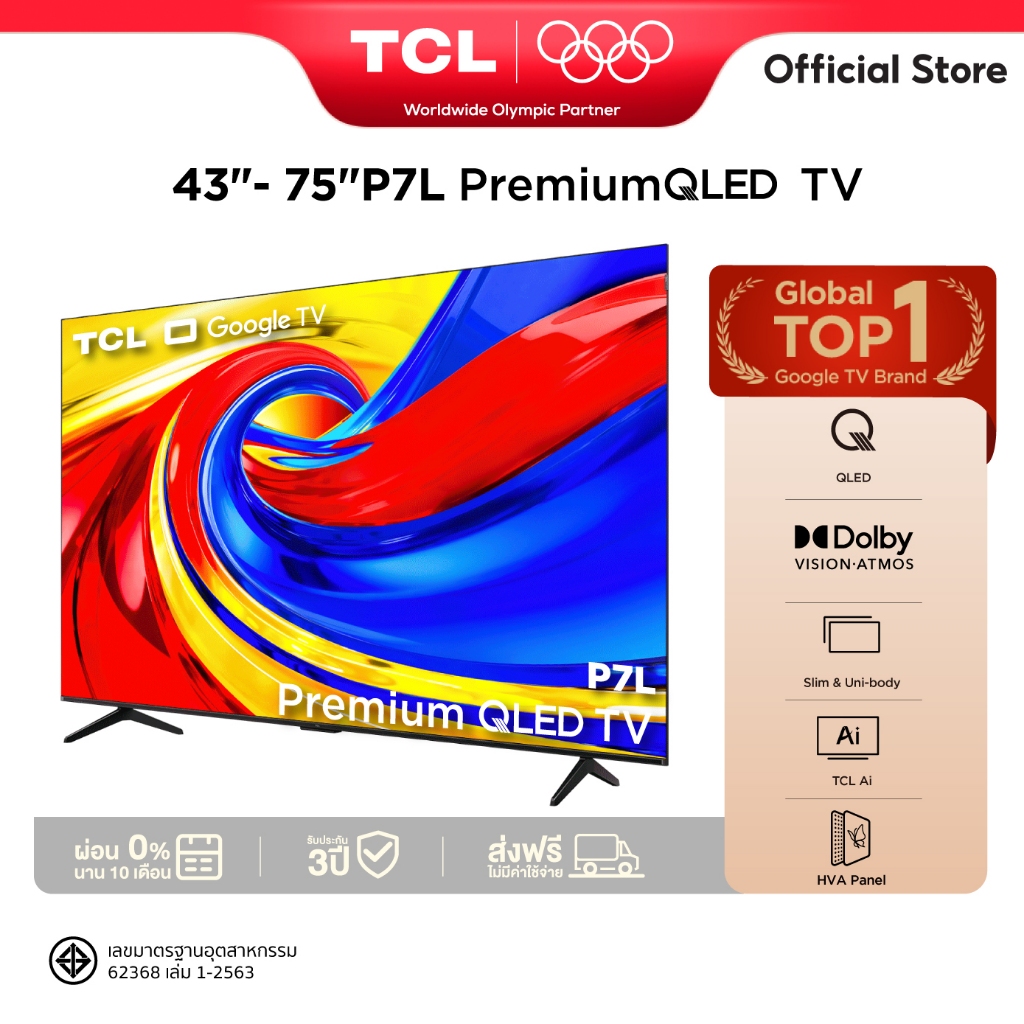 New 2026 TCL ทีวี 43-75 นิ้ว 4K QLED Google TV รุ่น P7L | HVA Panel | Frameless | Gaming TV | AIPQ