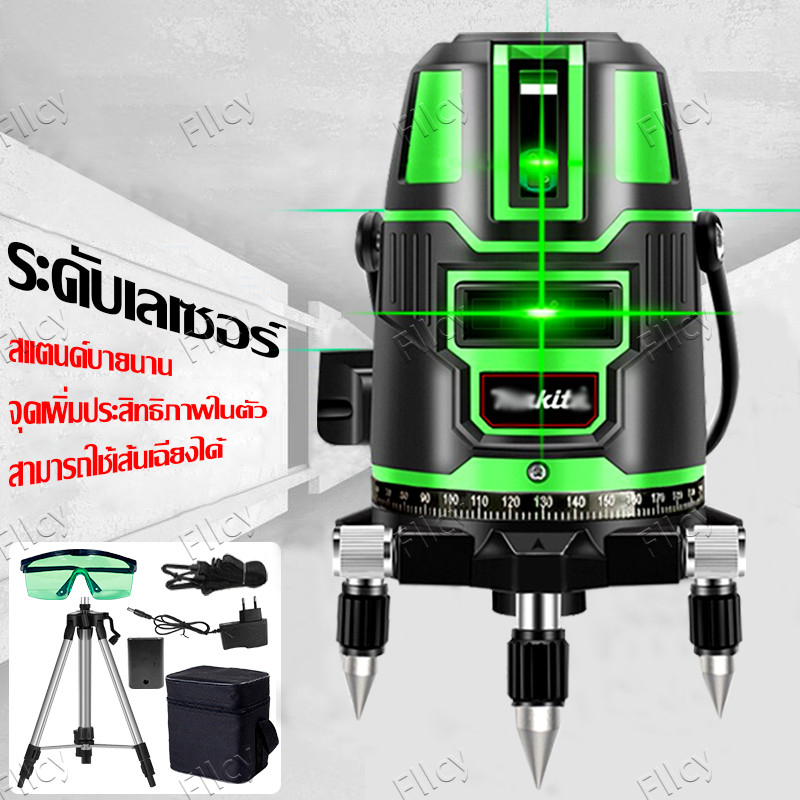 FLLCY เครื่องวัดระดับเลเซอร์ เลเซอร์สีเขียว ระดับเลเซอร์ ระดับน้ำเลเซอร์ 5 เส้น 360 องศา 5 Lines