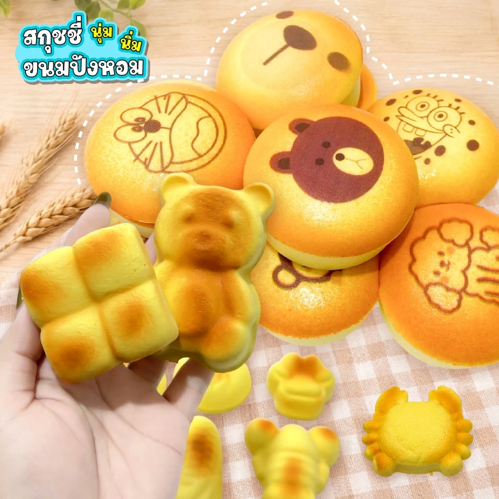 สกุชชี่ขนมปัง มีกลิ่นหอม ของเล่นบีบมือ นุ่มฟู คลายเครียด ขนมปังหอมนุ่ม thumbnail 9