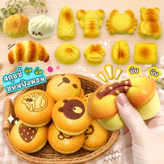 สกุชชี่ขนมปัง มีกลิ่นหอม ของเล่นบีบมือ นุ่มฟู คลายเครียด ขนมปังหอมนุ่ม