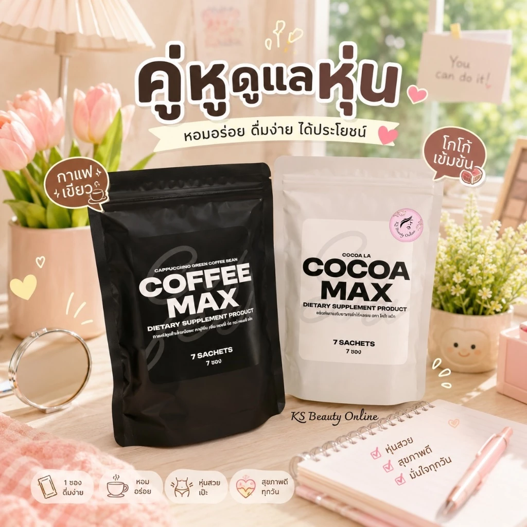 กาแฟแม็ก MAX COFFEE / โกโก้แม็ก MAX COCOA ขนาด 7ซอง