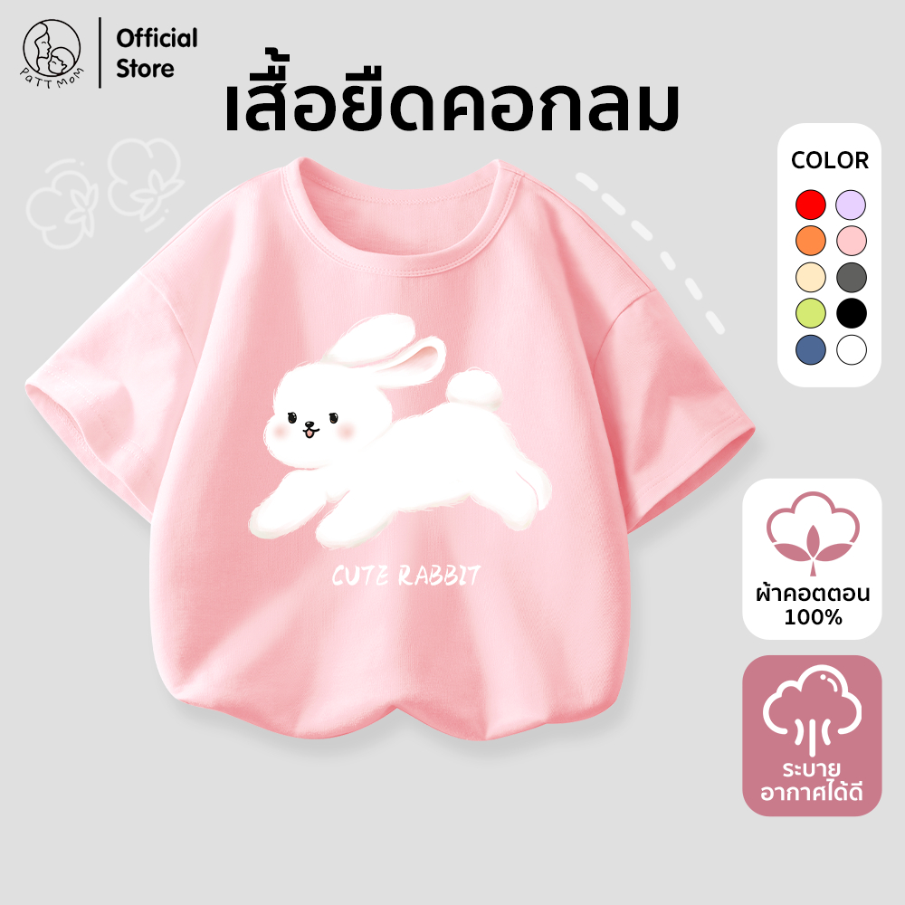 Patt Mom เสื้อเด็กผู้หญิง แขนสั้น ผ้าฝ้าย 100% ลายแฟชั่นน่ารัก 2025 (LDWX)