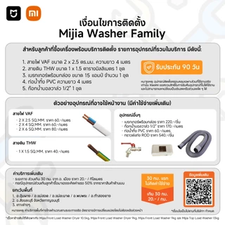 [ใหม่]Xiaomi Mijia เครื่องซักและอบ ซัก 9 kg/อบ 6 kg|Quick Wash 15นาที|ควบคุมผ่าน Xiaomi Home|ส่งฟรี