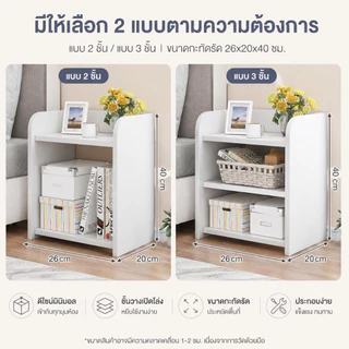 โต๊ะข้างเตียง ขาว ทำจากไม้ มีรั้วกั้นอยู่ด้านบน สามารถรับน้ำหนัก 50 กิโลกรัม ประกอบง่ายมาก ตู้เก็บของ ราคาถูก 27x20x40cm