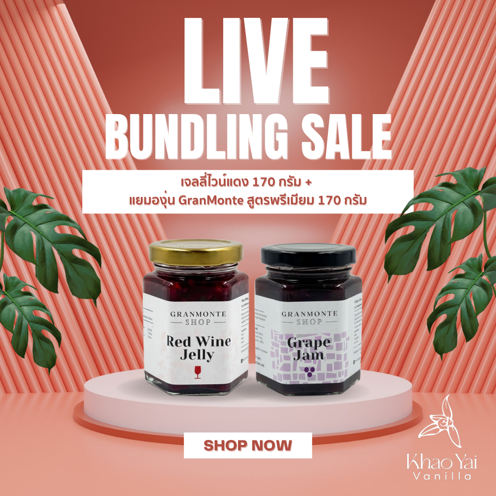 (LIVE ONLY) GranMonte Duo – Red Wine Jelly & Premium Grape Jam 170g เจลลี่พรีเมียมจากไวน์แดงและแอปเปิ้ล แยมองุ่นไร้เมล็ด