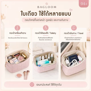 BAGLOOM กระเป๋าเครื่องสำอาง กระเป๋าสําหรับผู้หญิงอุปกรณ์อาบน้ํา แบบพกพา กันน้ำ Organizer Case