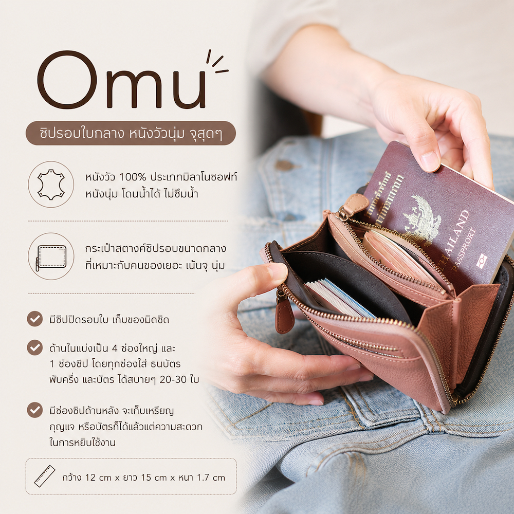 NEW!! 🔥🔥กระเป๋าสตางค์ซิรอบใบกลาง หนังวัวแท้ นุ่ม จุสุดๆ Omu Hatsukoi Leather Wallets