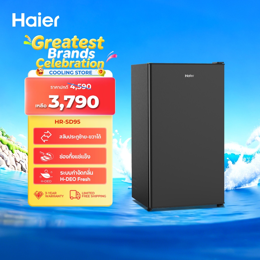 Haier ตู้เย็นมินิบาร์ ขนาด 3.1 คิวฟุต / 90 ลิตร รุ่น HR-SD95