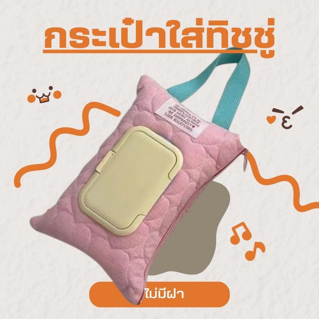กระเป๋าผ้าใส่ทิชชู่แบบแขวน ใช้ซ้ำได้ สำหรับเดินทาง บ้าน รถยนต์ สีสดใส