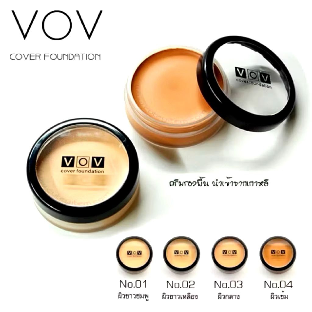 รองพื้นเนื้อครีม VOV Cover Foundation เนื้อบางเบา