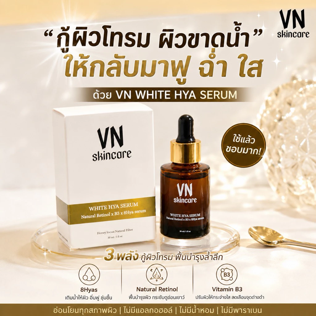 VN Skincare White Hya Serum 30 ml thumbnail 3