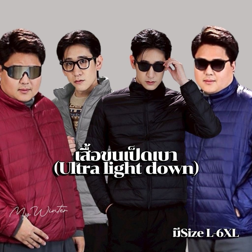 C51 รุ่นคอตั้ง​เสื้อขนเป็ดเบาแท้100% Ultra light down เน้น!! ขนเป็ดบาง ถ้าอยากได้ขนเป็ดหนาข้ามไปรุ่นอื่นนะคะ