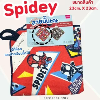 ผ้าเช็ดมือ ผ้าเช็ดหน้า แบบแขวน ผ้าคาดผม ผ้าพันคอ เขียนชื่อได้ ผ้านิ่ม Disney สินค้าจากญี่ปุ่น