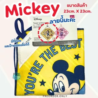 ผ้าเช็ดมือ ผ้าเช็ดหน้า แบบแขวน ผ้าคาดผม ผ้าพันคอ เขียนชื่อได้ ผ้านิ่ม Disney สินค้าจากญี่ปุ่น