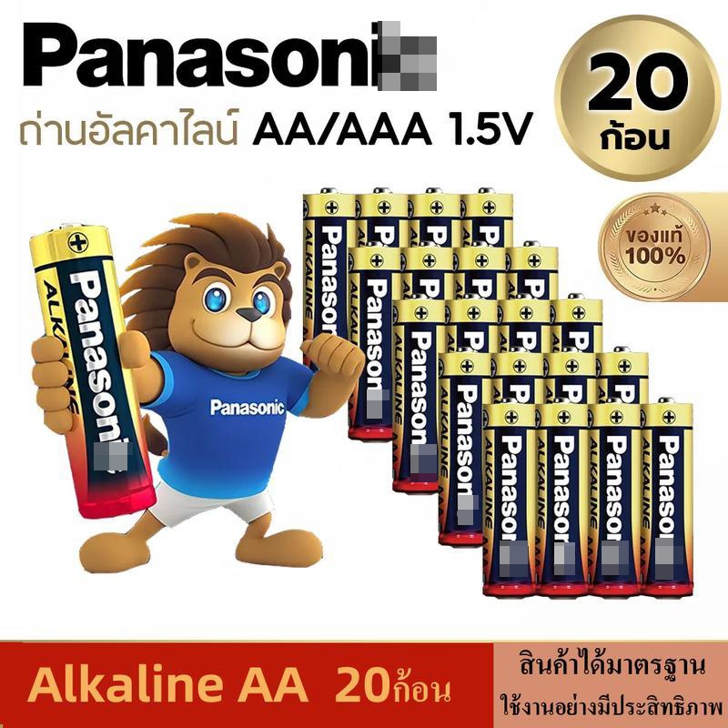 พานาโซนิค ถ่านอัลคาไลน์ 1.5 V ขนาด AA/AAA มี 4-20ก้อน ของแท้