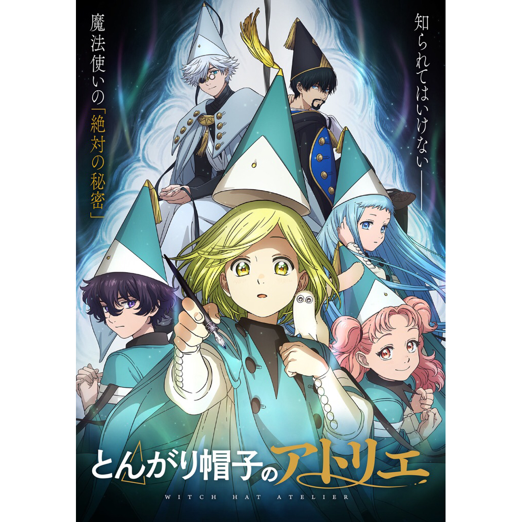 โปสเตอร์อนิเมะ Witch Hat Atelier จอมเวทฝึกหัดกับหมวกมหัศจรรย์ ขนาด 11.5 X 16.5 นิ้ว (A3)