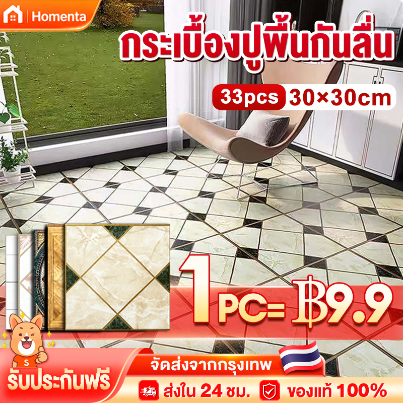 กันลื่น กระเบื้องยาง กระเบื้องยางลายไม้ 【33 แผ่น】3ตรม/กล่อง วัสดุ PVC ติดตั้งง่าย ทนทาน ไม่กลัวความชื้น ถอดออกไร้รอย