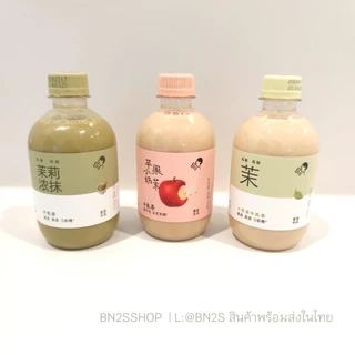 Heytea Jasmin Rich Milk Tea เครื่องดื่มชามะลินมสด เฮทีย์ บรรจุขวดพร้อมดื่ม มี 3 รสชาติ พร้อมส่งในไทย อร่อยมาก ต้องลอง