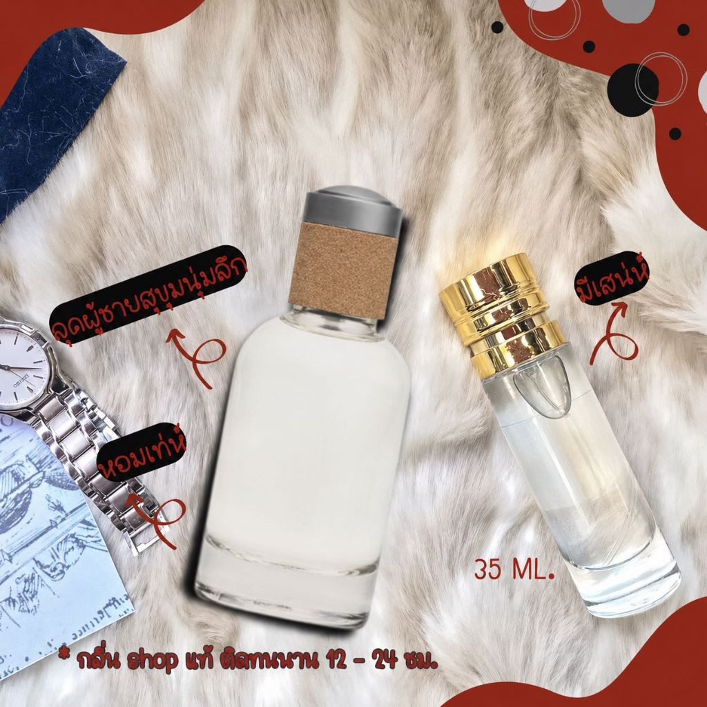 ️กลิ่นShopแท้️ ซีซีโอโอ ซีซีดับเบิ้ลโอ CCOO หอมติดทน12-24ชม. การันตีคุณภาพ ขวด UFO ราคาถูก ราคาส่ง