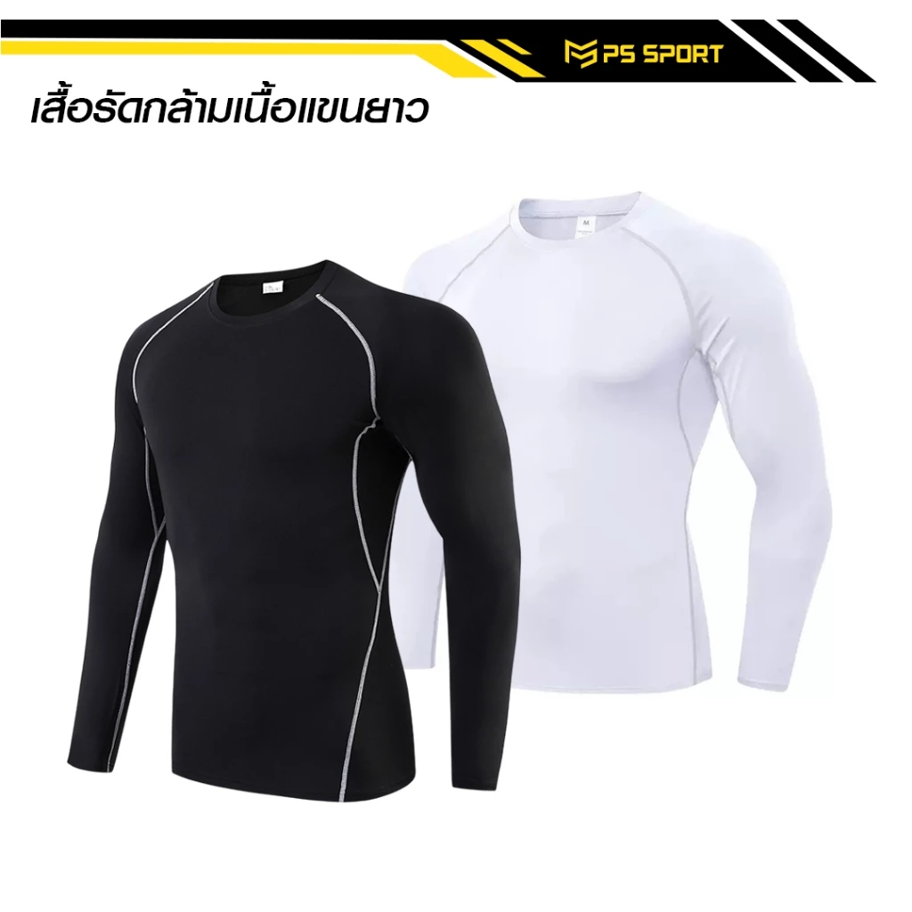 เสื้อรัดกล้ามเนื้อเเขนยาว เเขนยาว PROCOMBAT ออกกำลังกาย สำหรับกีฬา ระบายอากาศดี
