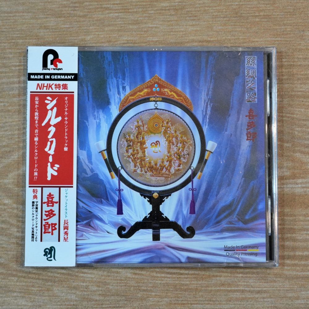 CD Kitaro - Silk Road