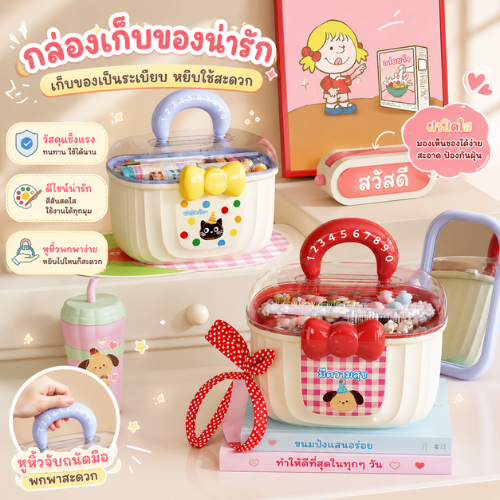 ปลีก/ส่ง กล่องเครื่องประดับน่ารักขนาดใหญ่ มี2ชั้น กล่องเก็บอุปกรณ์อเนกประสงค์