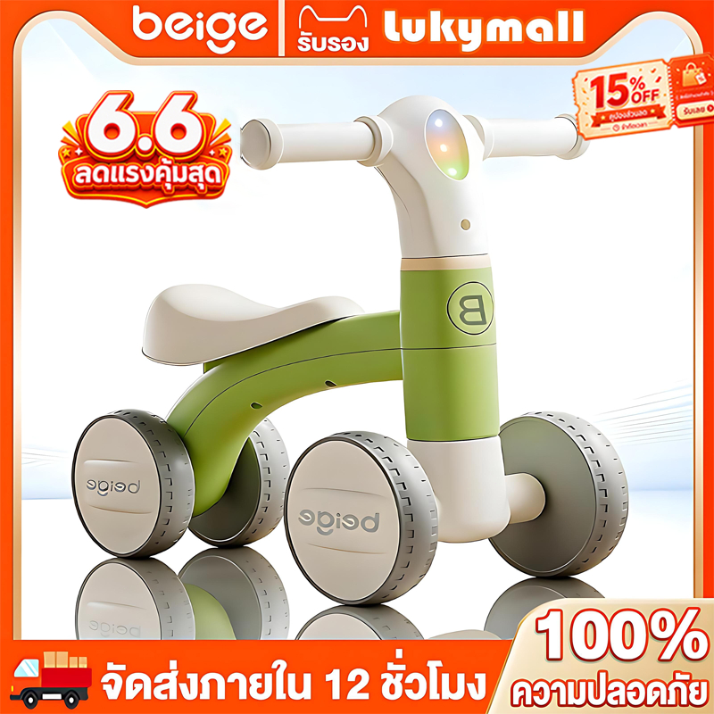 Beige จักรยานขาไถเด็ก รถขาไถ มีไฟและเพลง ความจุแบริ่ง 50KG เหมาะเด็ก1-3ขวบ ของขวัญเด็ก รถของเล่นเด็ก