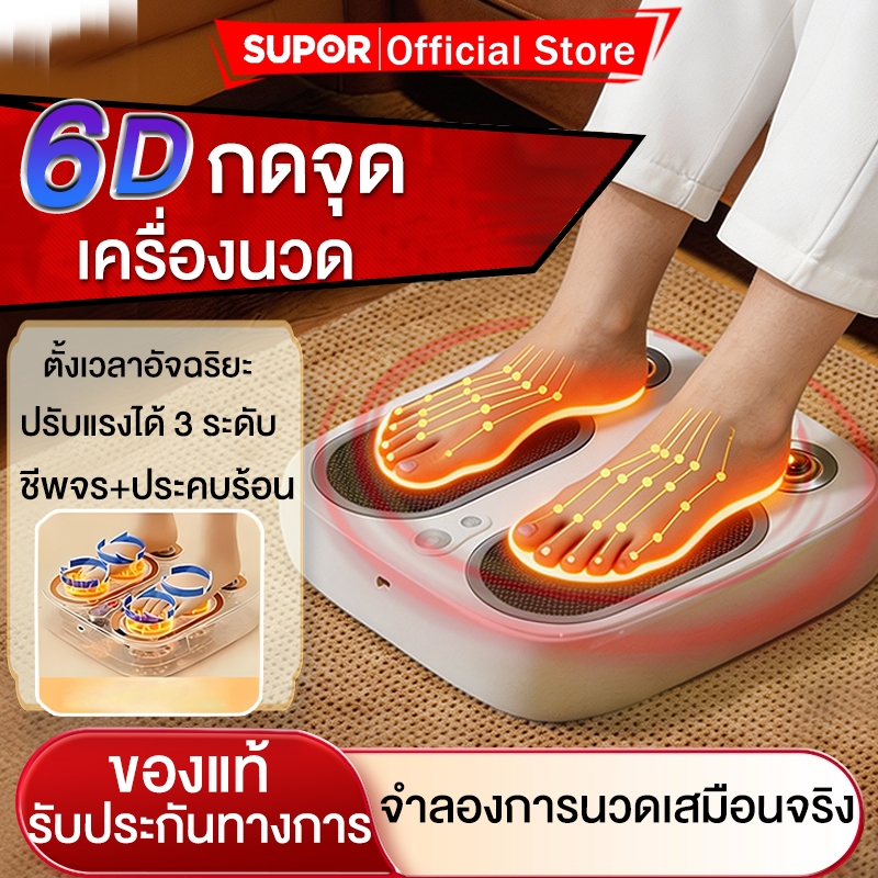 เครื่องนวดเท้ามัลติฟังก์ชั่น ระดับ ชีพจร ประคบร้อน จำลองการนวดเสมือนจริง เครื่องนวดเท้าไฟฟ้าอัตโนมัติ