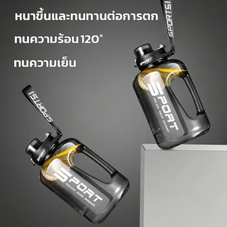ขวดน้ําดื่มขนาดใหญ่ 1.7/2.7 ลิตร จุน้ําจุใจ หูหิ้วพกพาสะดวก ปลอด BPA - สำหรับคนรักกีฬาและสุขภาพ