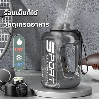 ขวดน้ําดื่มขนาดใหญ่ 1.7/2.7 ลิตร จุน้ําจุใจ หูหิ้วพกพาสะดวก ปลอด BPA - สำหรับคนรักกีฬาและสุขภาพ