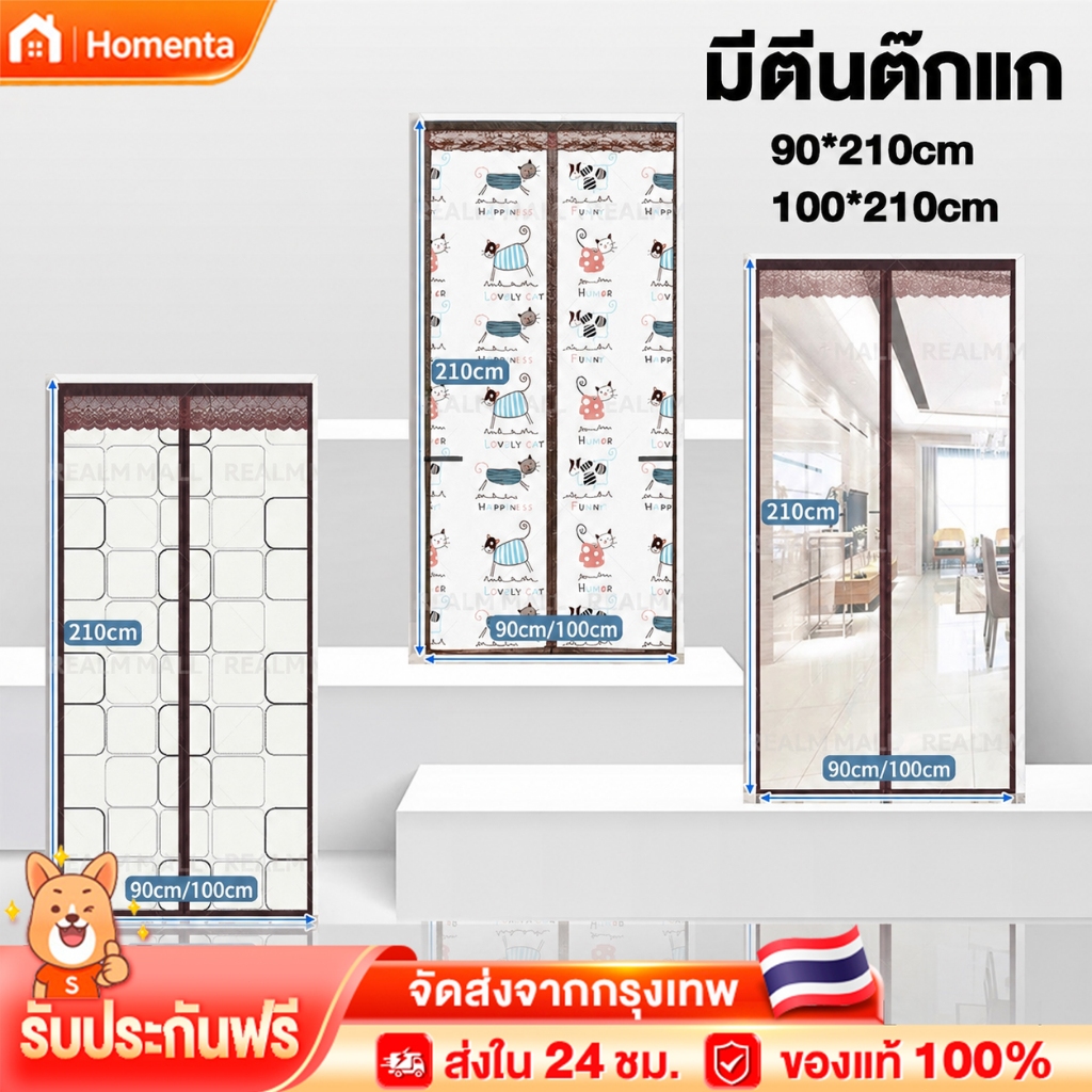 ม่านกันแอร์ ม่านประตูแม่เหล็ก ฟรีแถบกาวตีนตุ๊กแก ผ้าม่านกันแอร์ ความเย็นไม่ไหลออกไป กันกลิ่น กันน้ำ ป้องกันยุง