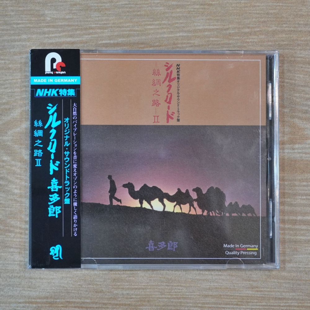 CD Kitaro - Silk Road II