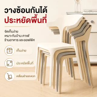 LP เก้าอี้ เก้าอี้พลาสติก มีพนักพิง ไม่ต้องต่อประกอบ รับได้ 400 กิโลกรัม ประหยัดพื้นที่