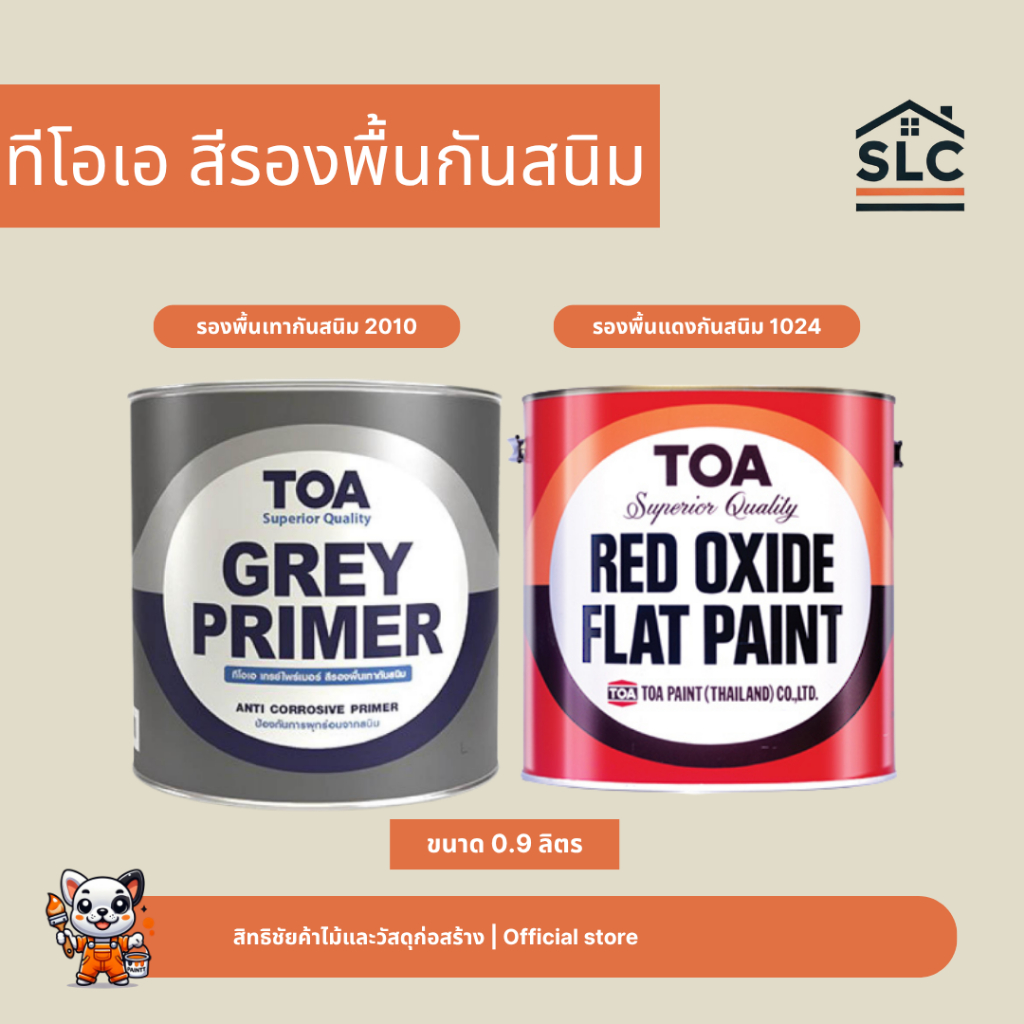 TOA สีรองพื้นกันสนิม ขนาด0.9ลิตร รองพื้นเทากันสนิม 2010 / รองพื้นแดงกันสนิม 1024