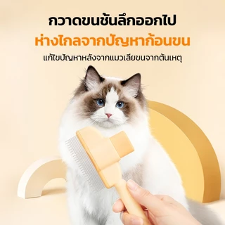 หวีสัตว์เลี้ยง หวีสแตนเลส หวีแมวและหวีสุนัข แปรง หวีเข็มเกียร์หนาแน่น หวีหมัดแมว มีปุ่มกดเพื่อดันขนออก เหมาะสำหรับผมยาว