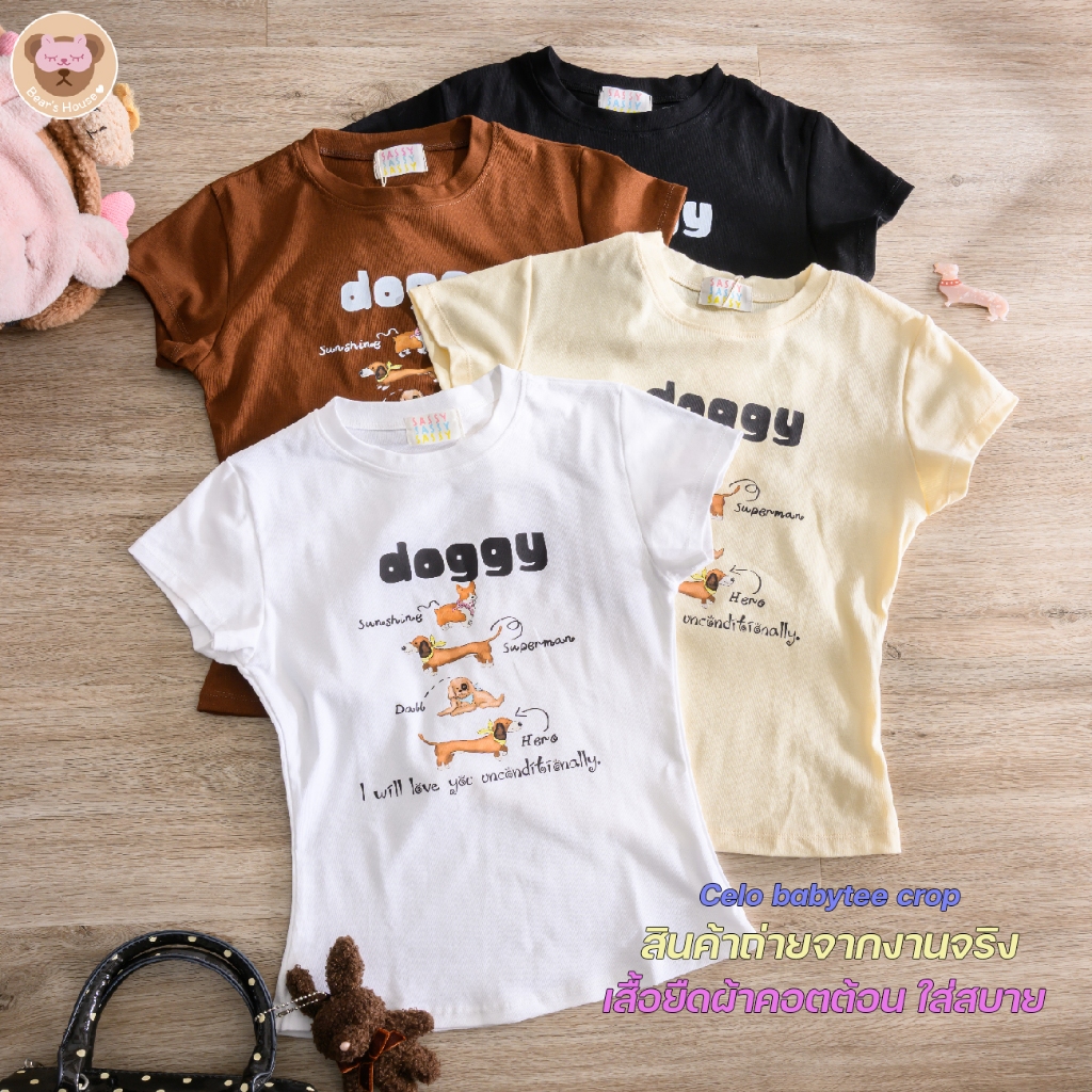 Doggy Boowooo Shirt ผ้าคอตต้อน ทรงเข้ารูป ผ้านิ่มใส่สบาย